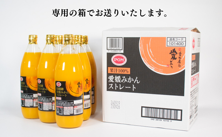 POM 愛媛みかんストレート ﾎﾟﾝｼﾞｭｰｽ ｼﾞｭｰｽ 飲料 ﾎﾟﾝｼﾞｭｰｽ ｼﾞｭｰｽ 飲み物 ﾎﾟﾝｼﾞｭｰｽ ｼﾞｭｰｽ ポン ﾎﾟﾝｼﾞｭｰｽ ｼﾞｭｰｽ POM ﾎﾟﾝｼﾞｭｰｽ ｼﾞ