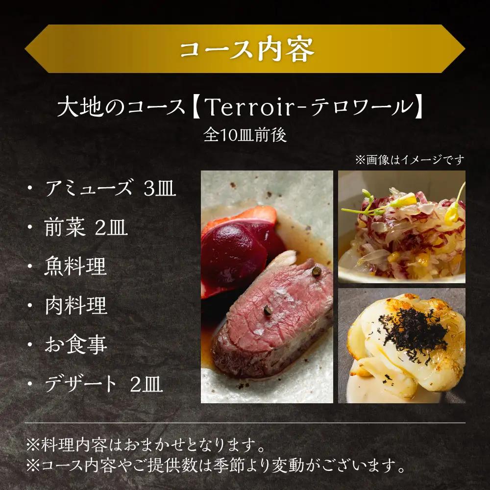 【札幌・円山】レストラン「noya」ディナーお食事券｜ コース コース料理 記念日 お祝い 食事券 北海道 札幌市