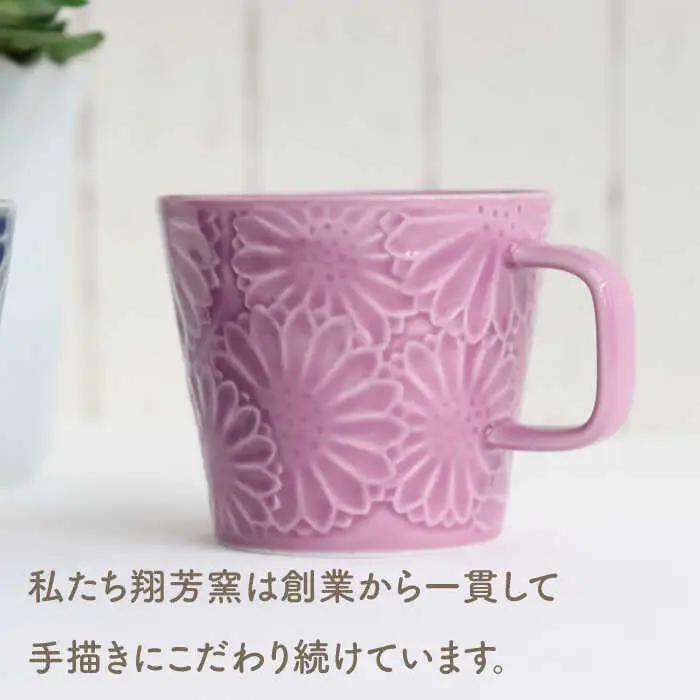 【波佐見焼】マリーゴールド マグカップ ペア ディープシー・パープル 食器 皿 【翔芳窯】 [FE30]  波佐見焼