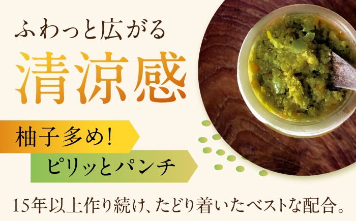柚子の香りと青唐辛子の辛味しっかりの柚子胡椒とコクのあるピリ辛醤油麹のセット