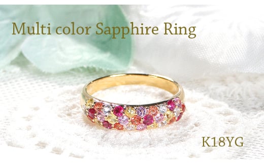 指輪 K18YG イエローゴールド マルチカラー パヴェリング サファイア ルビー 花畑 赤系 誕生石 カラーストーン【f235-r-k18yg】※14号 ALPAZ114-14