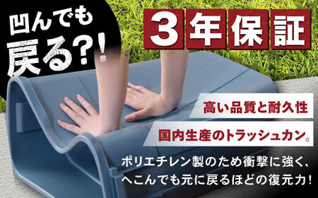 ゴミ箱 ふた付き 50L  ネイビー /  恵那市 / 東谷 [AUAD070]