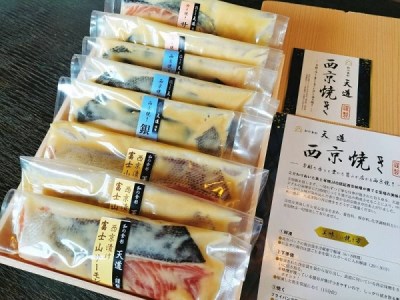 0025-72-01 西京漬け 彩り3種8切入り（富士山サーモン・銀鱈・サーモン）