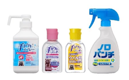 手ピカご家庭用セット【アルコール消毒】（指定医薬部外品）【1-357】