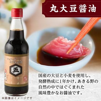 ふるさと納税 あきる野市 キッコーゴ　お試しセット(あきる野の匠) |  | 01