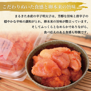 【ふるさと納税】博多まるきた水産 無着色辛子明太子500g(並切250g×2パック) [a0085] 藤井乾物店 ※配送不可：離島【返礼品】添田町 ふるさと納税