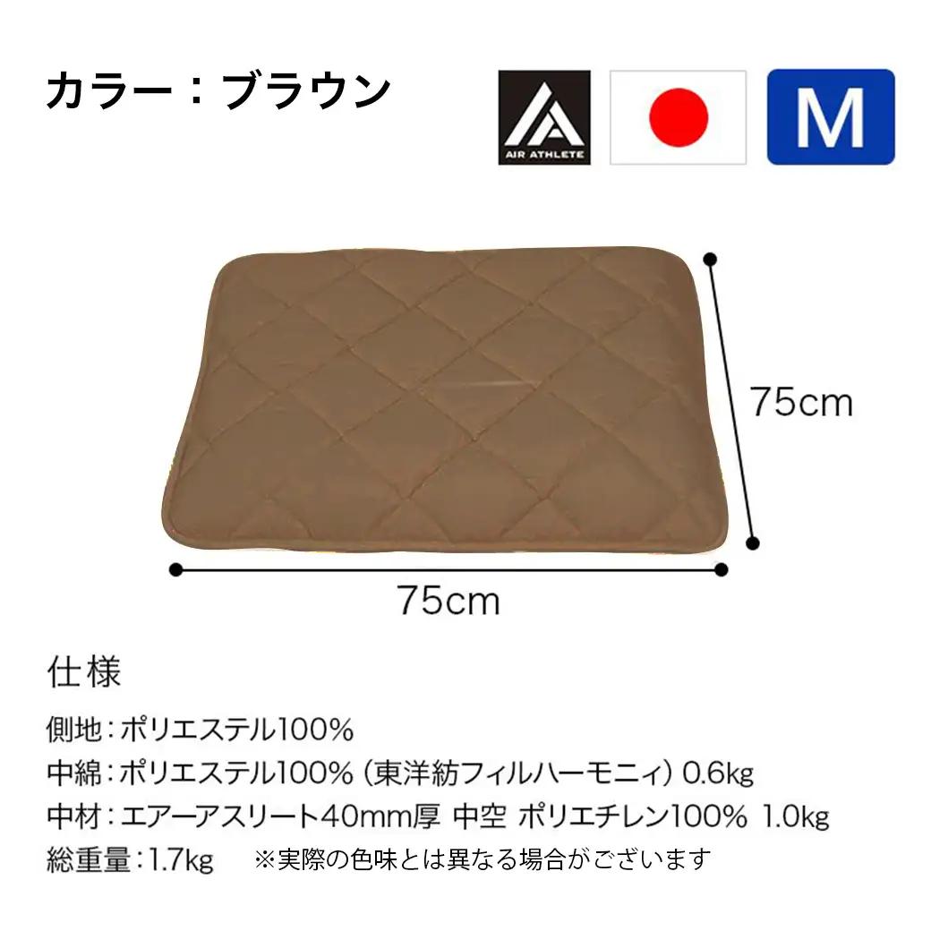 【ブラウン】ペット用マット「ペット用エアーアスリート」Mサイズ〔AC-J201-br〕_(都城市) ペット用 マット エアーアスリート Mサイズ 高反発敷布団 ブラウン