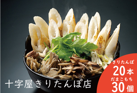 秋田県本場大館きりたんぽ会鍋セット　365P1501