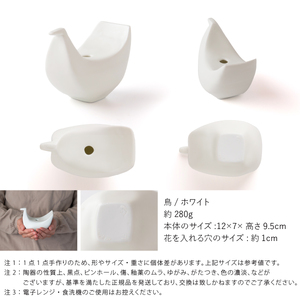五十嵐務 鳥 一輪挿し ホワイト 美濃焼 陶芸作品【1504676】