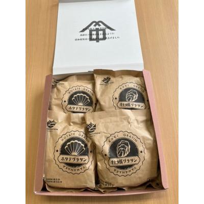 ふるさと納税 宮城県 ホタテグラタン2個・牡蠣グラタン2個セット