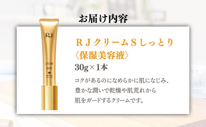 RJクリームS しっとり＜保湿クリーム＞  (7092)