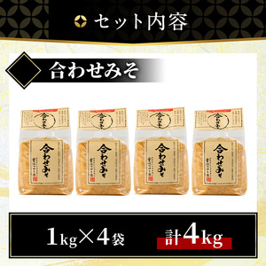 No.3353 無添加みそ 3合わせみそ(1kg×2袋)【はつゆき屋】