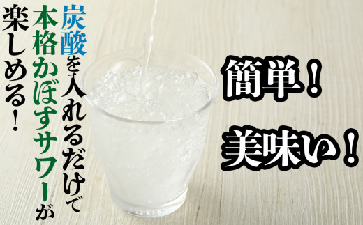 用意するのは炭酸水だけ！