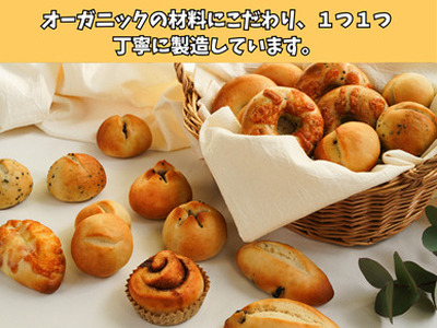 C214　八尾産米粉ベーグルと米粉パンの詰め合わせセット【グルテンフリー・朝食・冷凍】