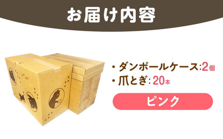トランス爪とぎ・ピンク / 爪とぎ 猫用爪とぎ 猫 インテリア ペット ねこ ネコ 愛猫 ペット ペット用品 段ボール ダンボール / 恵那市 / 東濃コアー[AUEZ005]