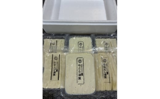 特撰3種の湯葉セット(中とろ湯葉、美味だし湯葉、引き上げ湯葉)【1678424】