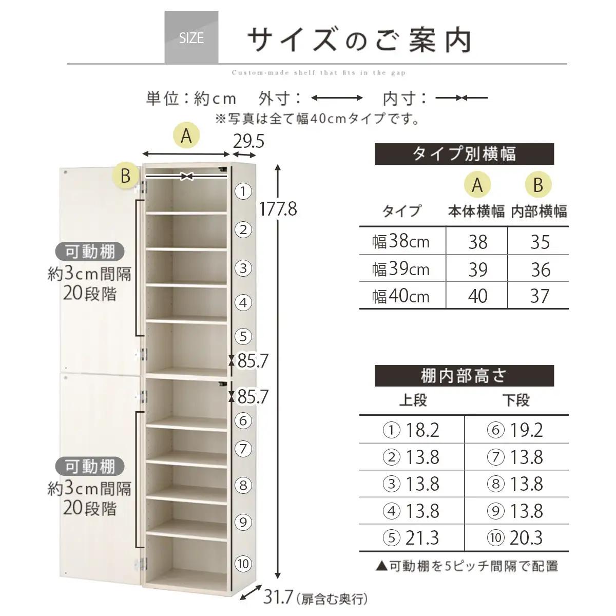【完成品＋設置付き】オーダーすき間ラック〔幅40cm・扉右開き・ハイタイプ〕（ホワイトウッド）すき間ラック 収納棚 扉付き スリム 約 奥行32 高さ178 ハイタイプ オーダーラック キッチン AK