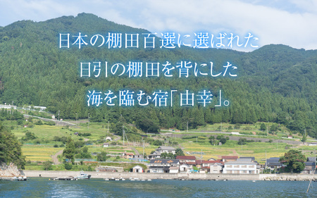 若狭とらふぐコースと宿泊券（1泊2食付2名様）【宿泊は10月～翌年5月の期間限定】