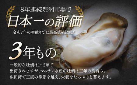 殻付き生牡蠣15個 牡蠣
