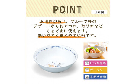 ナルミ ブレーメン おやつ皿 240cc 7980-1014