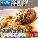【ふるさと納税】アカモク入り海鮮丼の具【6個セット】 約90g×6個 合計約540g 海鮮丼 海鮮 魚介 魚 お刺身 簡単調理 惣菜 アカモク ネバネバ 冷凍 送料無料