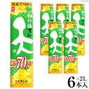 【ふるさと納税】【AH047】 松竹梅「天」糖質70%オフ　2L紙パック