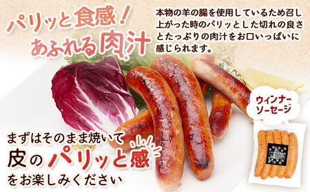 北海道雪国放牧豚こな雪とんとんフランクフルト・ソーセージセット【190017】