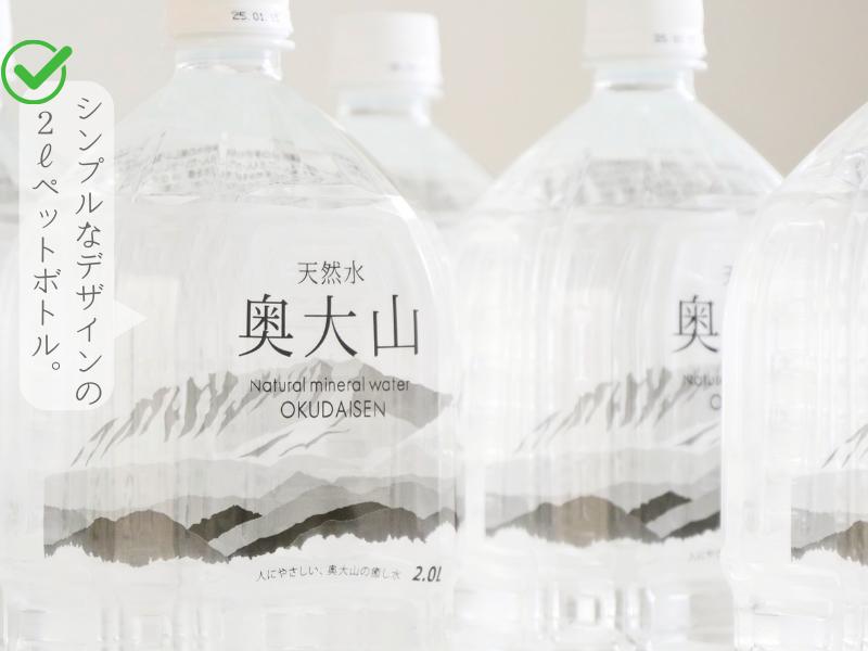 天然水奥大山（ヨーデル） 2L×2箱 計12本 ミネラルウォーター 軟水 2リットル ペットボトル 0201