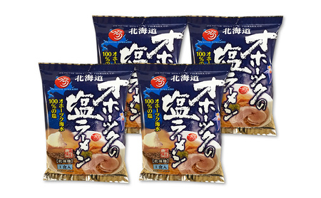 3ヵ月 定期便 オホーツクの塩ラーメン4袋×1箱 [ラーメン 麺類 塩味 乾燥麺 つらら ]