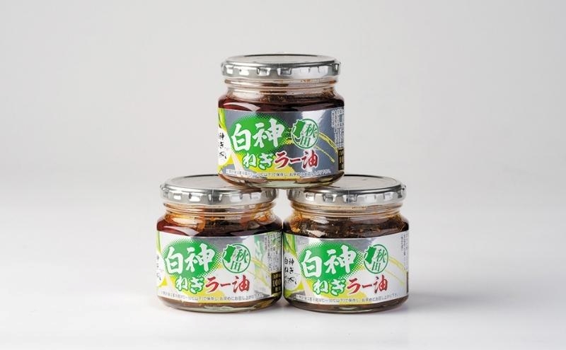 ご飯のお供・おつまみにも！能代名産 白神ねぎ100%使用 白神ねぎラー油 180g×15個 調味料 加工品 瓶詰 お酒のあて お酒のお供 