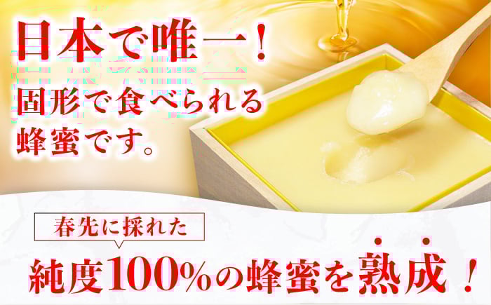 日本唯一の蜂蜜！箱みつ 蜂蜜 はちみつ ハチミツ
