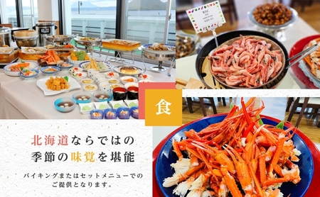 北海道 洞爺温泉 ホテル 華美 ペア 宿泊券 1泊2食付 温泉 源泉 かけ流し 観光 旅行 旅 トラベル チケット 宿泊 宿 和室 食事付 朝食 夕食 洞爺湖 自然 四季 おもてなし 癒し やすらぎ 