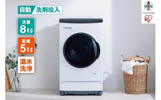 
            洗濯機 ドラム式洗濯乾燥機 洗濯乾燥機 ドラム式 8kg 乾燥5kg 左開き 洗剤自動投入 温水洗浄 節水 ファイブセンシング 洗剤自動投入 アイリスオーヤマ 節水 HDK852Z-Wホワイト
          