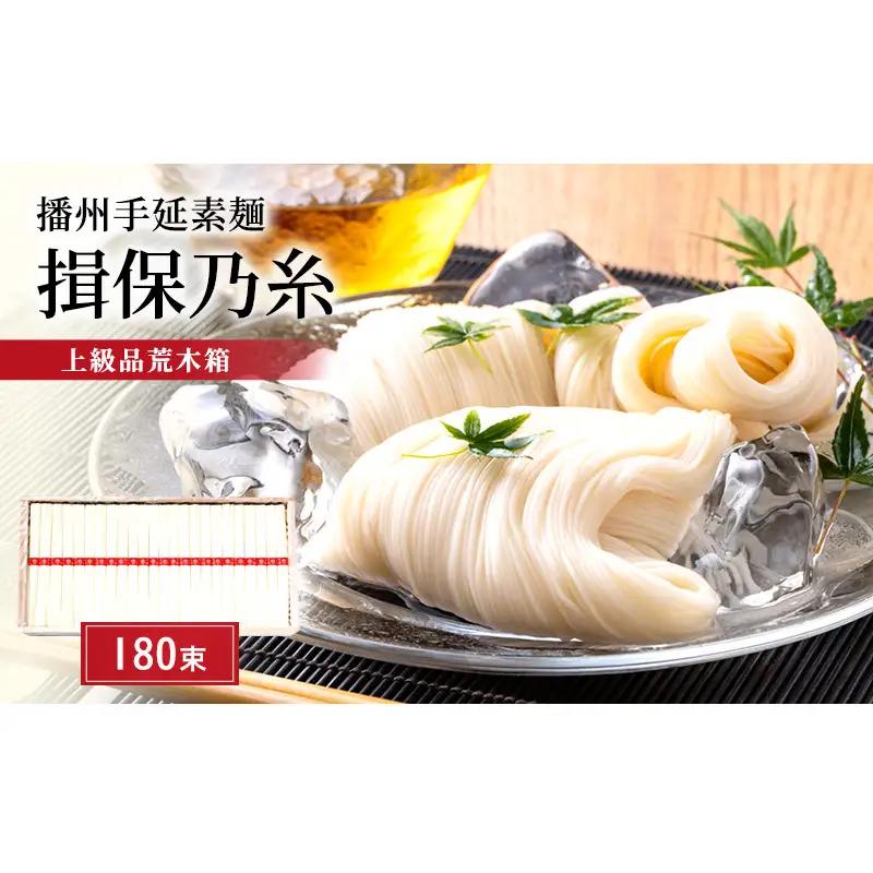 そうめん 揖保乃糸 上級 赤帯 9kg 縄掛け木箱 そうめん