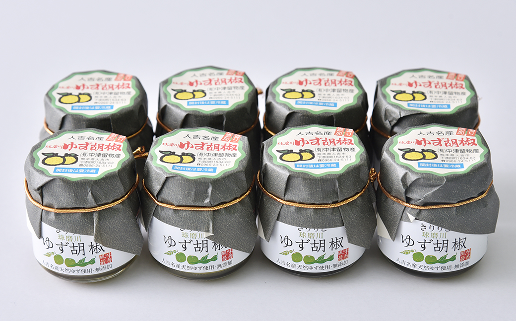 絶品！人吉球磨の『球磨川 ゆず胡椒』 40g×30本 セット 計1200g 柚子胡椒 ゆず 柚子 コショウ 調味料 手作り 国産 九州産 熊本県産
