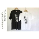 【ふるさと納税】作家　滑川デザインTシャツ 「バブル」