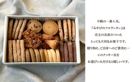 Ranunculusクッキー缶　焼き菓子36個入り