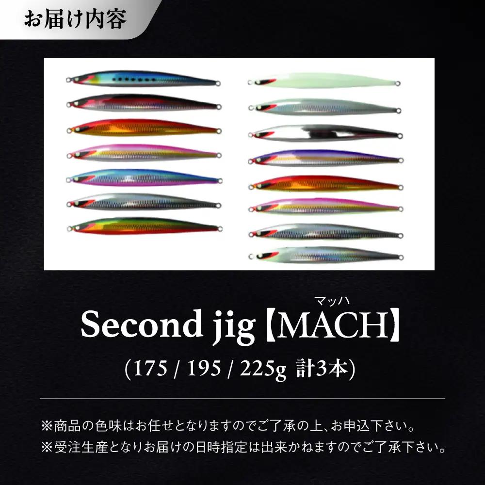 釣り具 second jig MACH 3点セット 釣り具 BLBB015