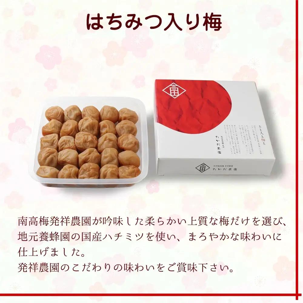 はちみつ入り梅  塩分7％  500g　tkdkaen004A【tkdkaen004A】