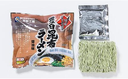 羅臼昆布ラーメンセット 昆布 羅臼昆布 羅臼  知床 しれとこ 羅臼 らうす 北海道 世界自然遺産 人気 昆布 こんぶ 羅臼昆布 ラーメン 袋 インスタント 乾麺 中華麺 中華 魚介 海産 魚介類 海