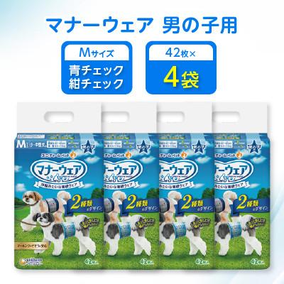 ふるさと納税 棚倉町 【毎月定期便】マナーウェア男の子用M青チェック・紺チェック42枚×4袋全2回