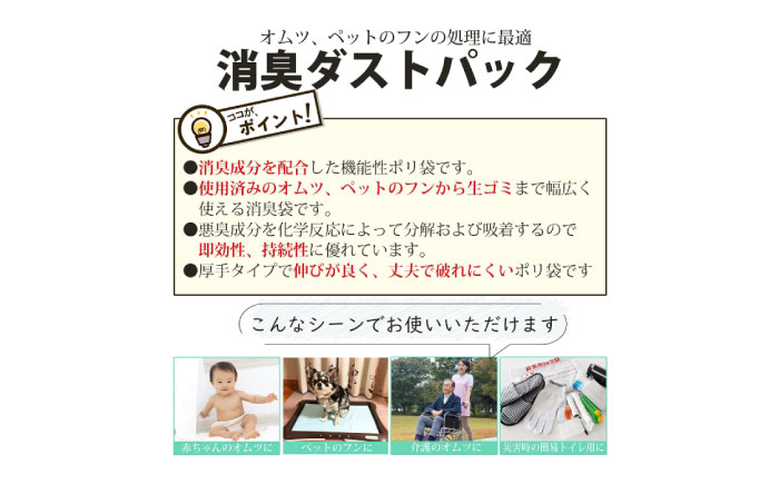 袋で始めるエコな日常！地球にやさしい！ダストパック　45L　半透明（10枚入）×20冊セット　愛媛県大洲市/日泉ポリテック株式会社 [AGBR051]ゴミ袋 ごみ袋 エコ 無地 ビニール ゴミ箱用 ご