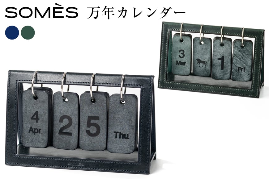 
            SOMES 万年カレンダー DU-30-ro 選べる色 [ソメスサドル 北海道 砂川市 12260810] ソメス カレンダー 卓上 本革 革 革製品 レザー somes saddle レビューキャンペーン
          