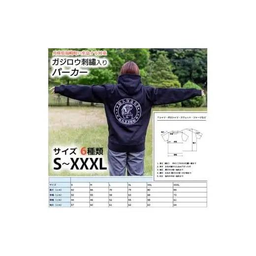ガジロウ刺繍入りパーカー 【Mサイズ】 福崎町 キャラクター 妖怪 河童 カッパ