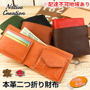 【ふるさと納税】Native Creation 二つ折り財布 NC3731M 栃木レザー【納期1～3カ月】 ファッション小物 本革