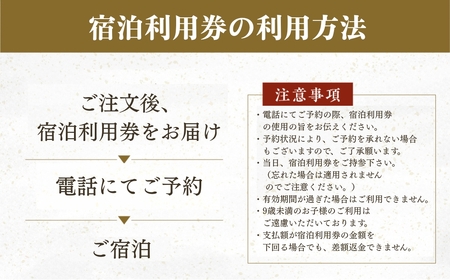 「月の渚」宿泊利用券 2万円分 宿 旅館 旅行券 宿泊券 観光 愛知県 田原市