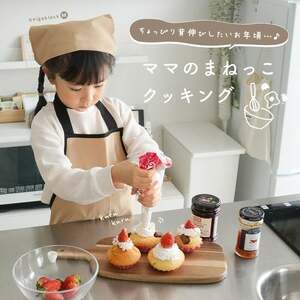 キッズエプロン 100-150cm対応【M・ブラック】3点セット