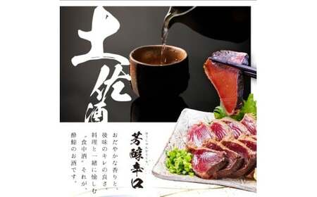 酔鯨 純米大吟醸 寅（Tora）720ml×1本 高知県土佐市 【株式会社とさもん】 [BQAE081]