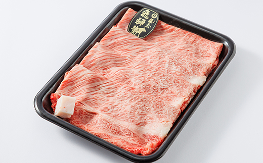 【毎月定期便】家計応援【飛騨牛】ロース・肩ロース スライス1kg(すき焼き/しゃぶしゃぶ)全3回【配送不可地域：離島】