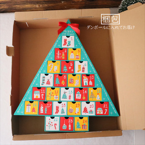 【先行予約】 クリスマス アドヴェント カレンダー お菓子入り 1人用 数量限定 ： Xmas Christmas クリスマスカレンダー アドヴェントカレンダー 